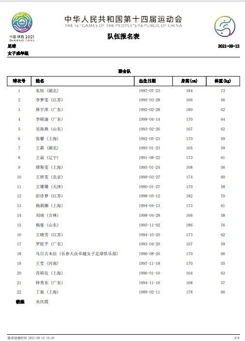 导演表示，影片最大的看点就是大家能从电影里看到很多之前没有看过的，;如果大家都看过了，那又何必找我们再拍一次？下面，一起走进华为视频好片放映厅吧~下面来看一些媒体评价：下面让我们一帧一帧仔细看预告：下午1点半左右，北京国际电影节官方通过微博;辟谣，表示;主海报已经在路上，暗示今天发布的海报并非主海报